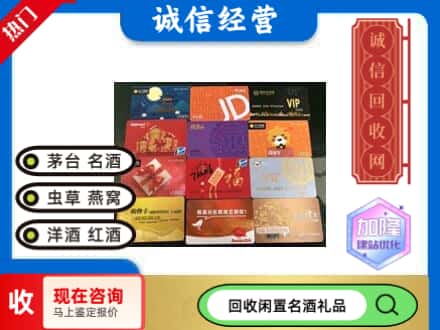 临夏市回收网购卡