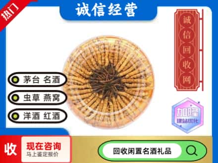临夏市回收虫草